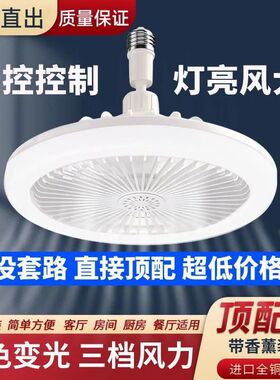 2024款风扇灯led家用卧室吸顶灯一体灯遥控厨房节能房间风扇吊灯