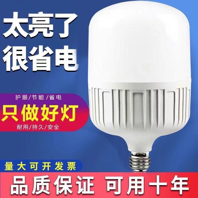 【实体店同款】led超亮节能灯泡