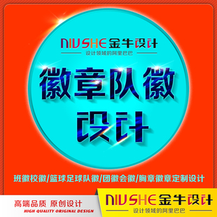 logo设计标志篮球队足球队徽队标LG设计学生会徽班徽班旗徽章设计