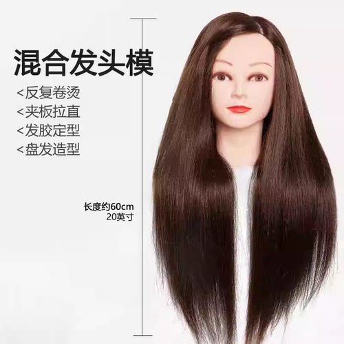 头模可烫卷盘发编发模特头