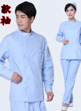 蓝色口腔医生工作服薄款长袖ICU护理服牙科护士美容师服四季可穿
