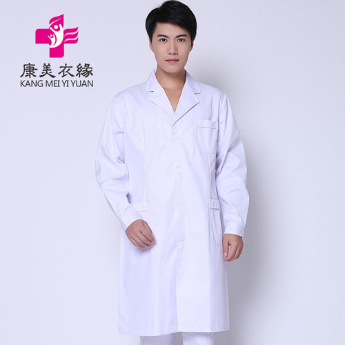 长袖冬装工作服大褂白大衣