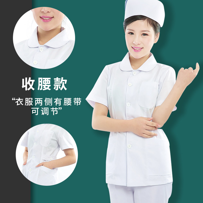 康美衣缘娃娃领护士服套装白色医生服美容师服实习生工作服药店护