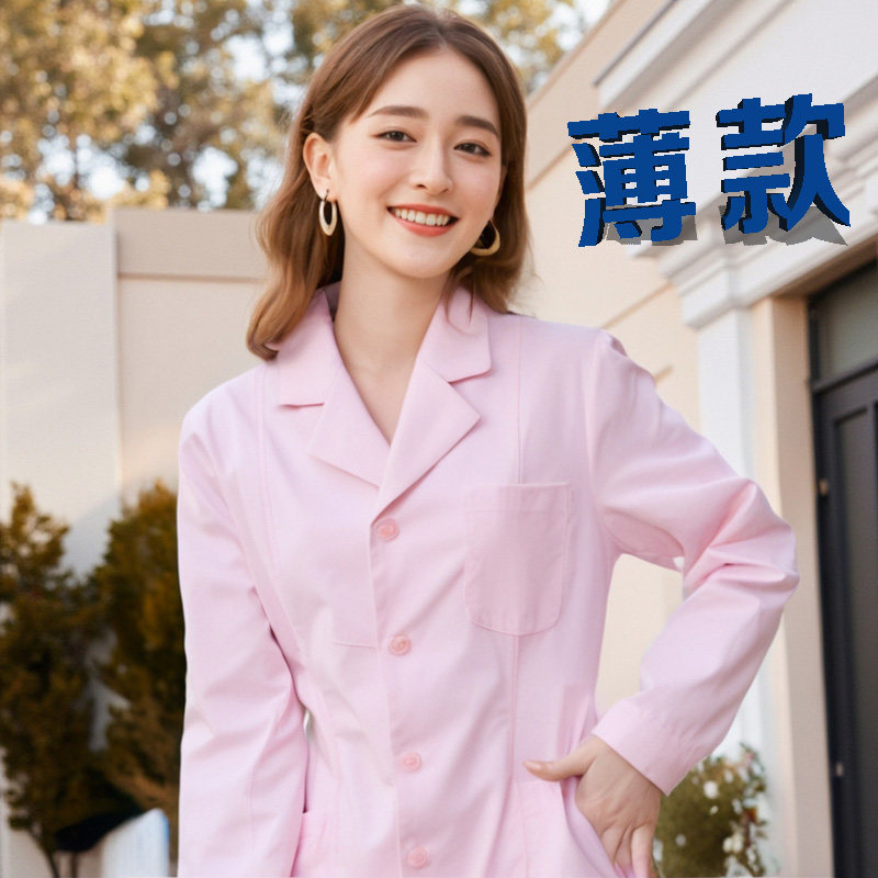 粉护士服长袖女白大褂长款春秋美容医院药店推拿保健制服工作服