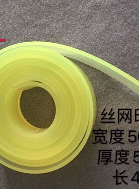 DHL印刷机聚氨酯刮墨刀55-90度丝网印刷机刮刀平口胶条油墨刮板