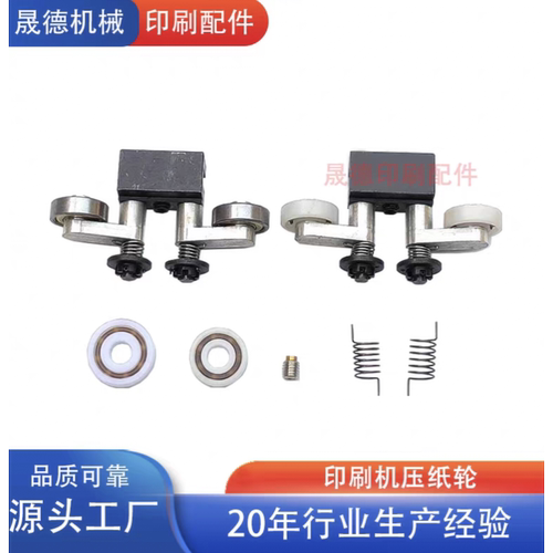 折页机压纸轮输纸轮厂家直销