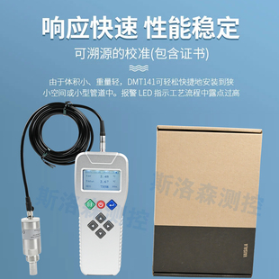 SLS70手持露点仪温湿度测量仪DMT143L配接维萨拉探头DMT143露点仪