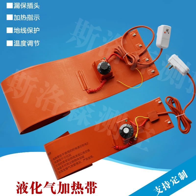 发热带15KG/50KG煤气罐加热带 硅橡胶电热带 液化气钢瓶电加热带