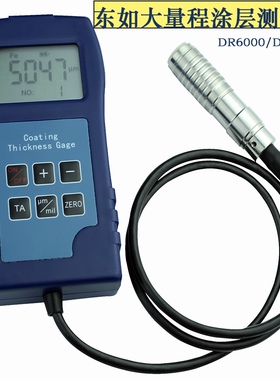 测厚DR6000 DR9000S大量程涂层测厚仪防腐油漆防火涂料沥青膜厚仪