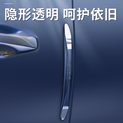 倍思车门防撞条汽车防撞贴门边防蹭擦刮条后视镜车身通用加厚黏贴