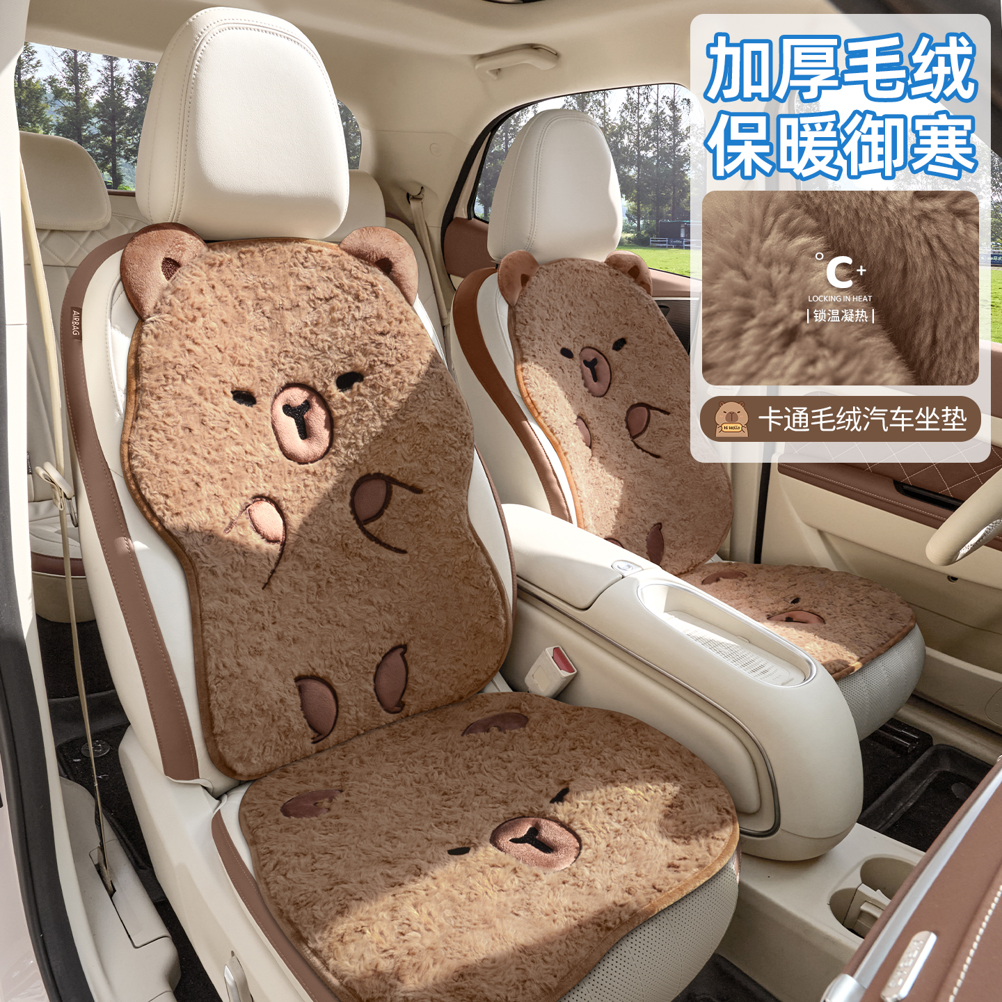 适用于广汽埃安UT/RT/LX/S/V/Y汽车坐垫冬季毛绒女保暖后排座椅垫