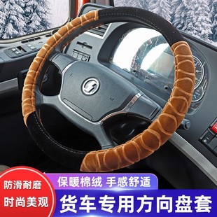 S1大货车毛绒防打滑把套冬季 方向盘套 S3欧马可3 福田欧马可S5