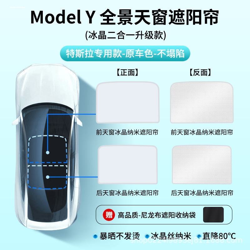 特斯拉遮阳帘滑轨式比亚迪车窗帘防晒隔热折叠绑带款窗帘静电吸附