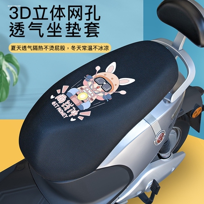 小刀泡泡糖国风版电瓶电动车座套坐垫套防水防晒垫改装饰配件大全