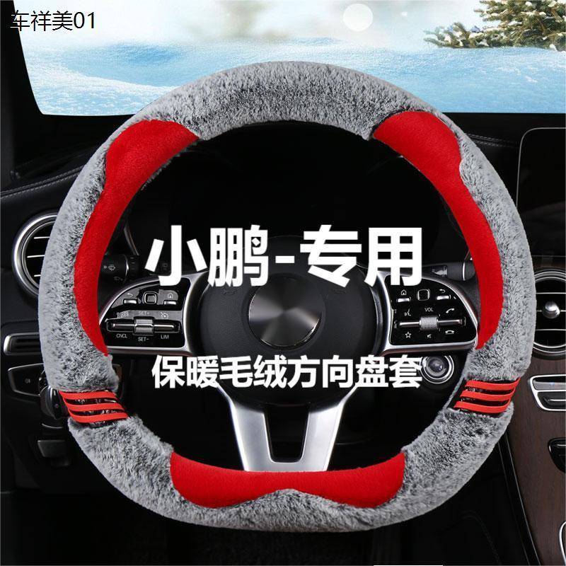 小鹏m03方向盘套冬季短毛绒保暖防滑MONAmo3专用汽车把套卡通刺绣