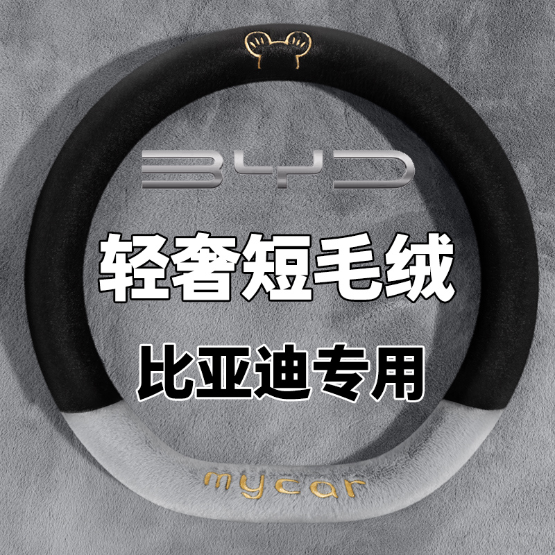 比亚迪E23海鸥豚豹秦汉元