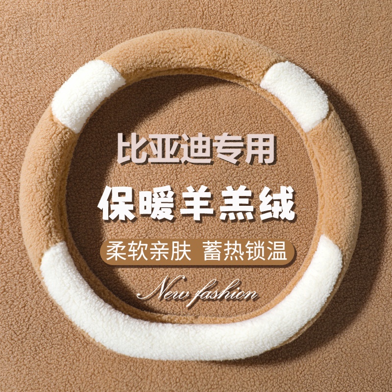 比亚迪海狮06ev方向盘套05