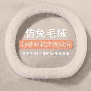 比亚迪方向盘套海豹海鸥D1海豚e9驱逐舰05护卫舰07短毛绒把套冬季