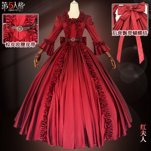 第五人格Cosplay服装