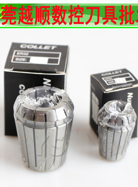 台湾高品质ER8 1116 20弹性铣床雕刻机弹性筒夹 高精度ER夹头嗦咀