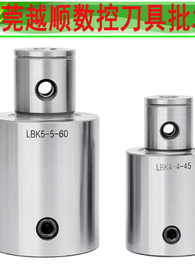 LBK等径镗刀加长杆LBK1 LBK2 LBK3 LBK4 5镗刀延接杆 异径加长杆