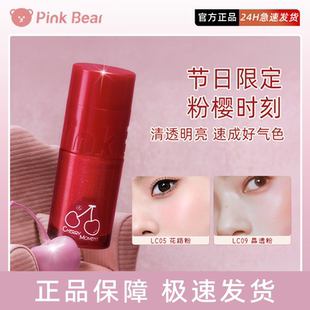【新年礼物】pinkbear皮可熊多用霜口红唇泥唇釉液体高光腮红提亮