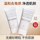 MIORIO米澳拉啫喱黄糖去角质温和去死皮深层清洁毛孔