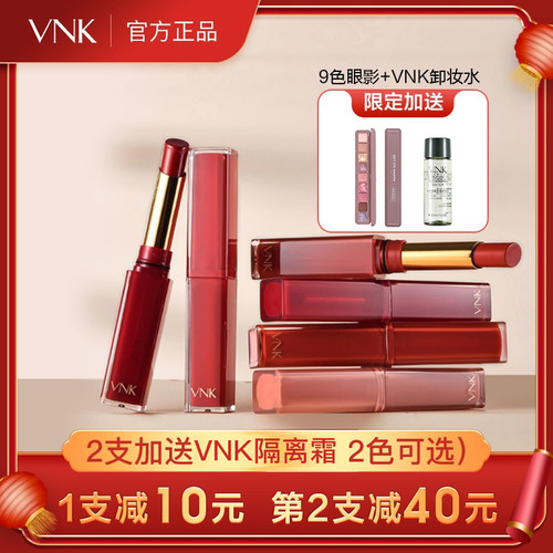 Vnk口红质量怎么样 Vnk口红口碑怎么样 小麦优选