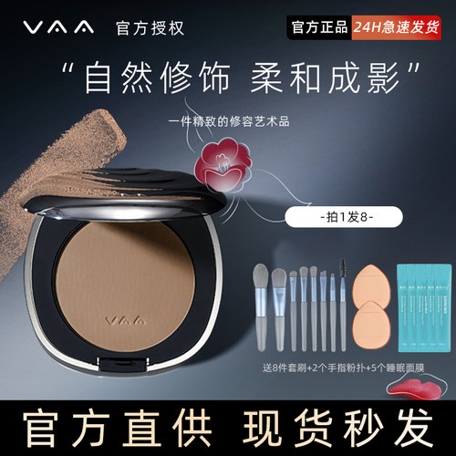 询价128现货VAA修容盘官方直供