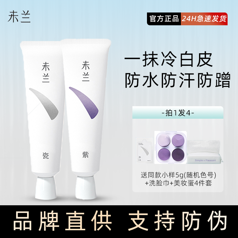 未兰身体素颜霜柔光清透100g脖子胳膊全身美容修饰防水防汗保湿,美容护肤/美体/精油,身体乳/霜,淘宝优惠券,粉丝福利购,淘宝优惠卷