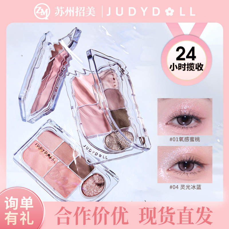 新款Judydoll橘朵水灵灵六色眼影盘哑光综合盘纯欲淡妆通勤眼影盘