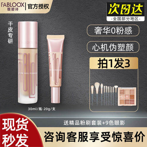 持妆控油咨询客服享受低价！