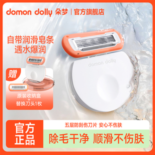 朵梦小圆点脱毛刀刮毛刀女士手动腋毛剃毛刀私处腿毛除手毛刮毛器