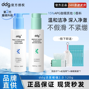 ddg洗面奶蓝胖子氨基酸泡沫洁颜蜜果酸洁面啫喱dgg511绿胖子洁面