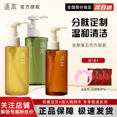 逐本清欢晨蜜自在自然植萃卸妆油敏感肌脸部舒缓深层清洁卸妆水膏