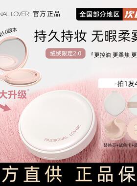 pl蹭不掉气垫pl绒绒限定油皮