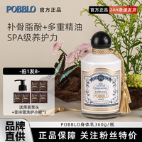 泡泡卟鹿麥穗身體乳保濕滋潤(rùn)
