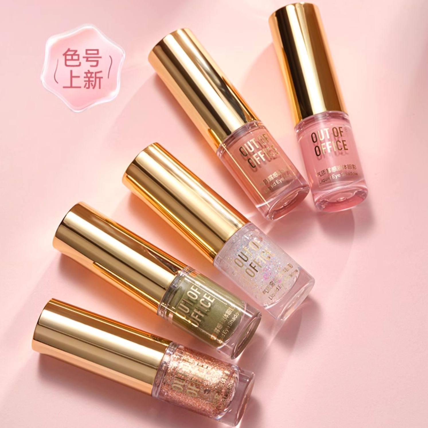 OUT OF OFFICE液体眼影单色OOO细闪超闪亮片哑光绿色,彩妆/香水/美妆工具,眼影,淘宝优惠券,粉丝福利购,淘宝优惠卷