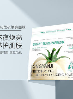 童颜纪白番茄熬夜焕亮面膜敏感肌可用 实发20片+1片到手21片