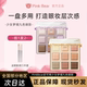 pinkbear皮可熊九色眼影盘燕麦云朵修容综合盘送女朋友生日礼物