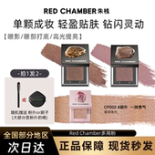朱栈RC多用粉音更沙眠霞隐爆闪水晶单色眼影 秋冬新色 新年礼物