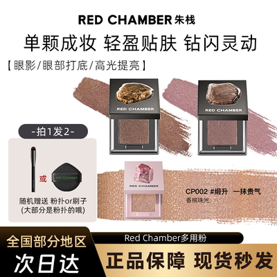 朱栈RC多用粉音更沙眠霞隐眼影