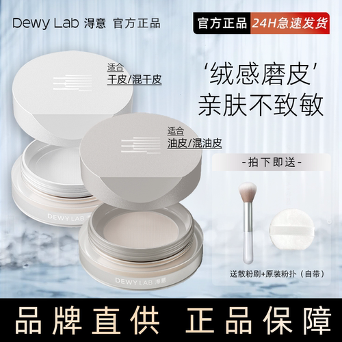 询价109元！咨询优惠得意散粉2.0