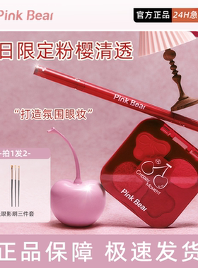 【新年礼物】pinkbear皮可熊彩妆礼盒口红唇釉化妆品套装女生礼物