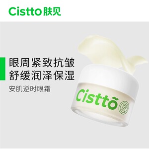 全新日期特价秒杀！肤见依克多因眼霜紧致抗皱舒缓保湿呵护眼周