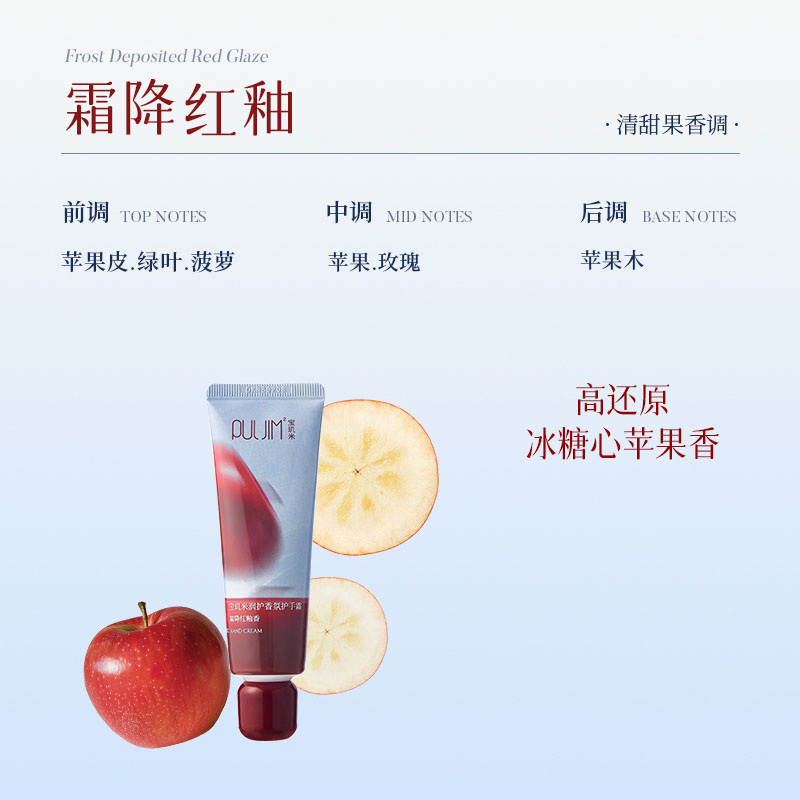清新香甜大苹果！PULJIM宝玑米苹果香氛护手霜滋润保湿留香不油腻