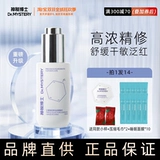 Таинственная доктор Олив Эссенция Mie Olives Чистое улучшение кондиционирования улучшает красную успокаивающую кожу и поглощает поглощение