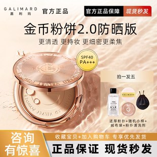 嘉利玛金币粉饼有钱花粉饼2.0防晒版持久定补妆服帖遮瑕细腻