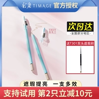 Caitang Concealer Precision Concealer Timage Lieing Silkworm Cover Spot Pacne Прыщины