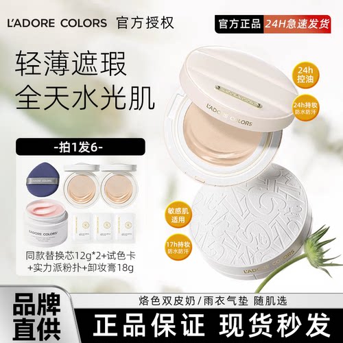 烙色奶融微光气垫水润轻薄遮瑕